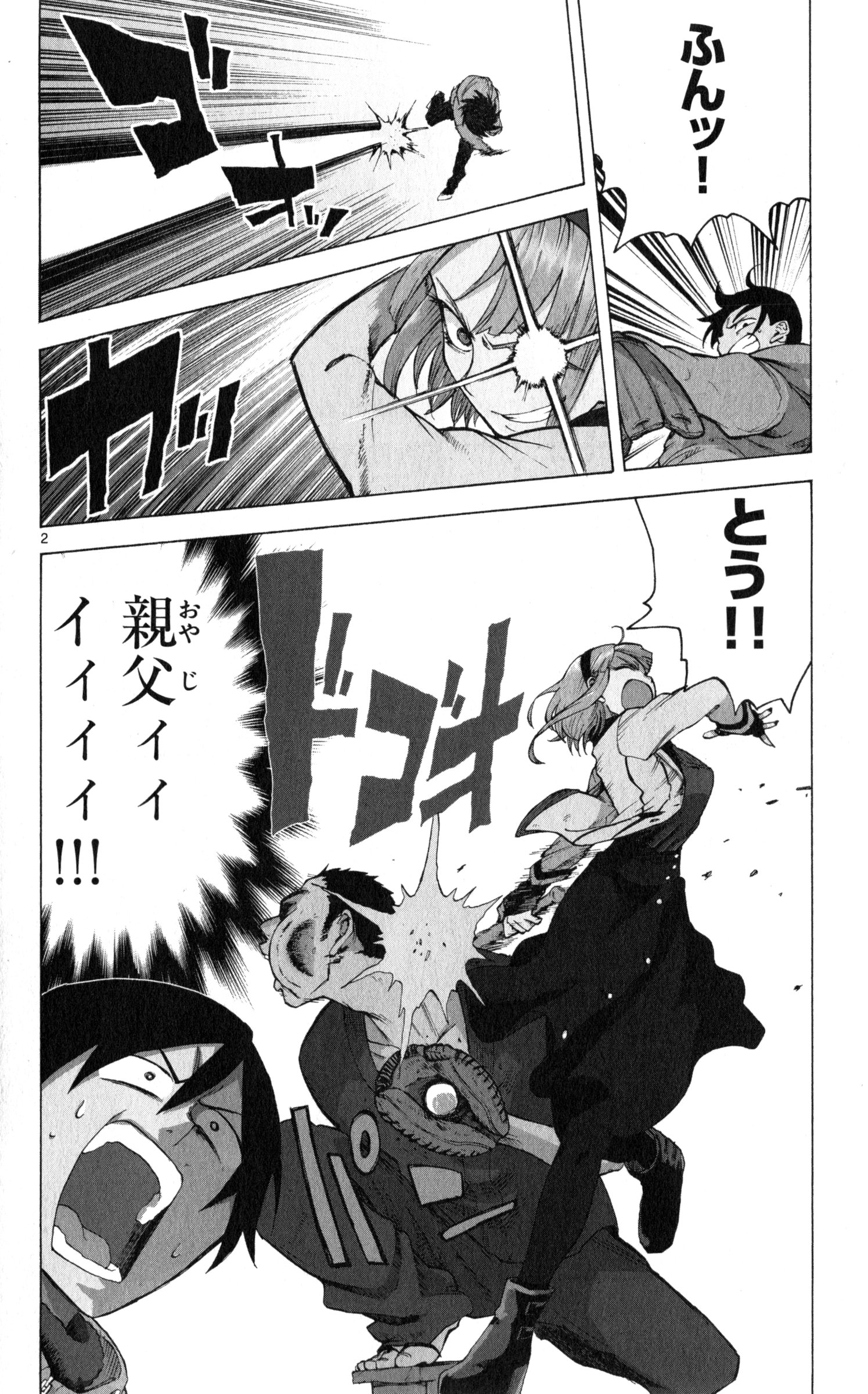 Dagashi Kashi - Chapter 37 - Page 2