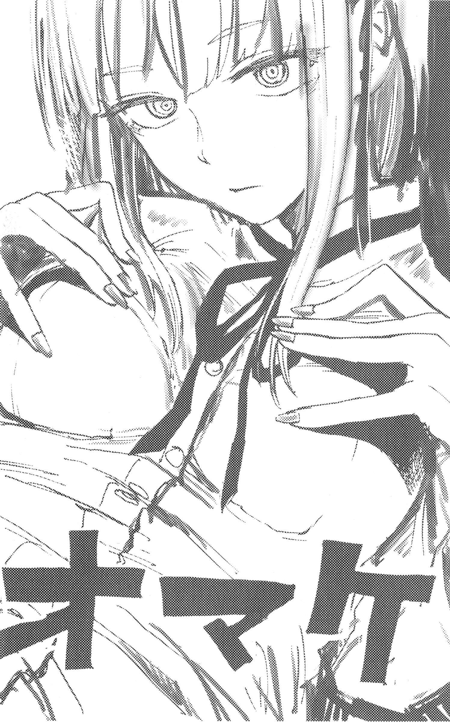 Dagashi Kashi - Chapter 38 - Page 9