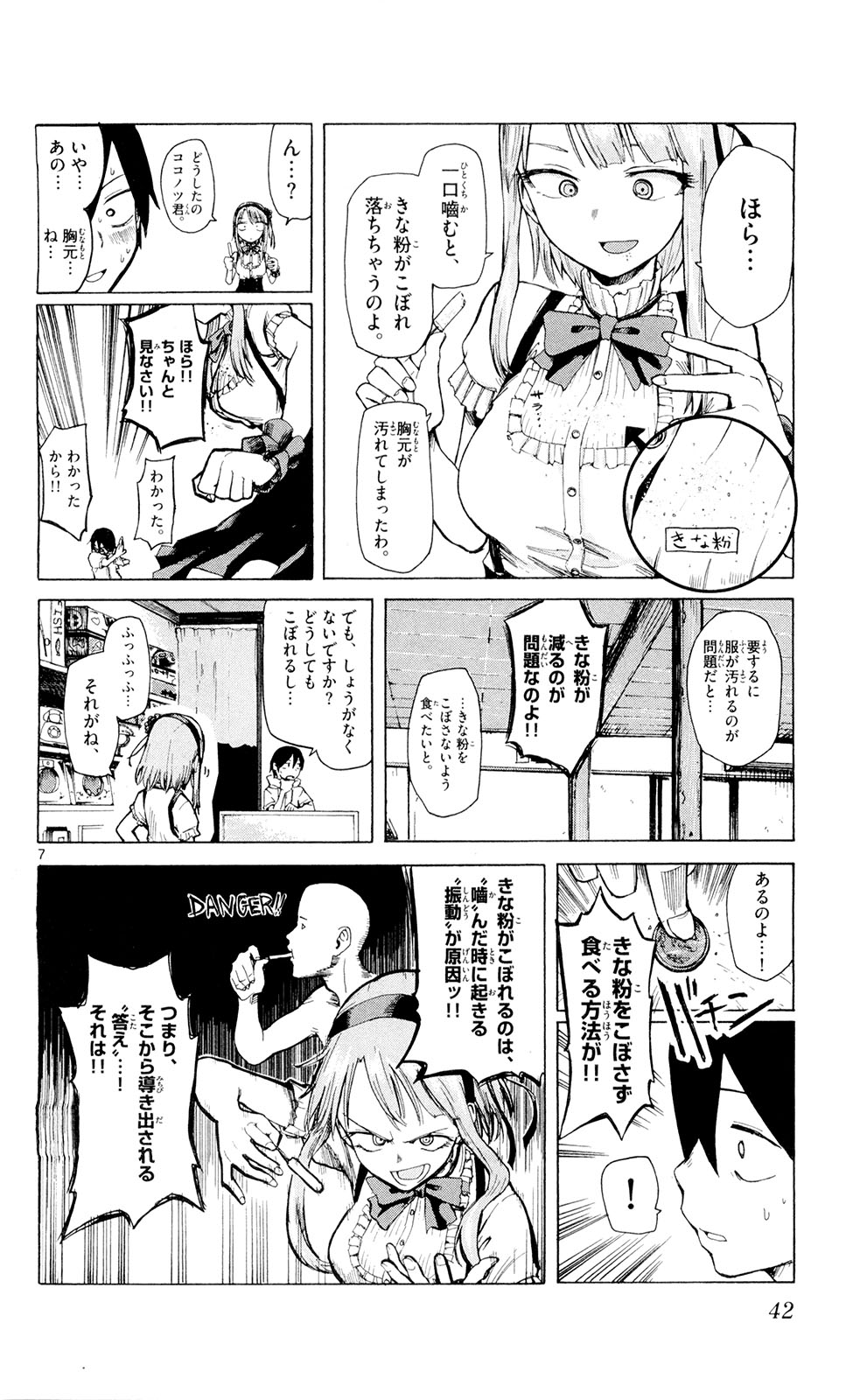 Dagashi Kashi - Chapter 4 - Page 7