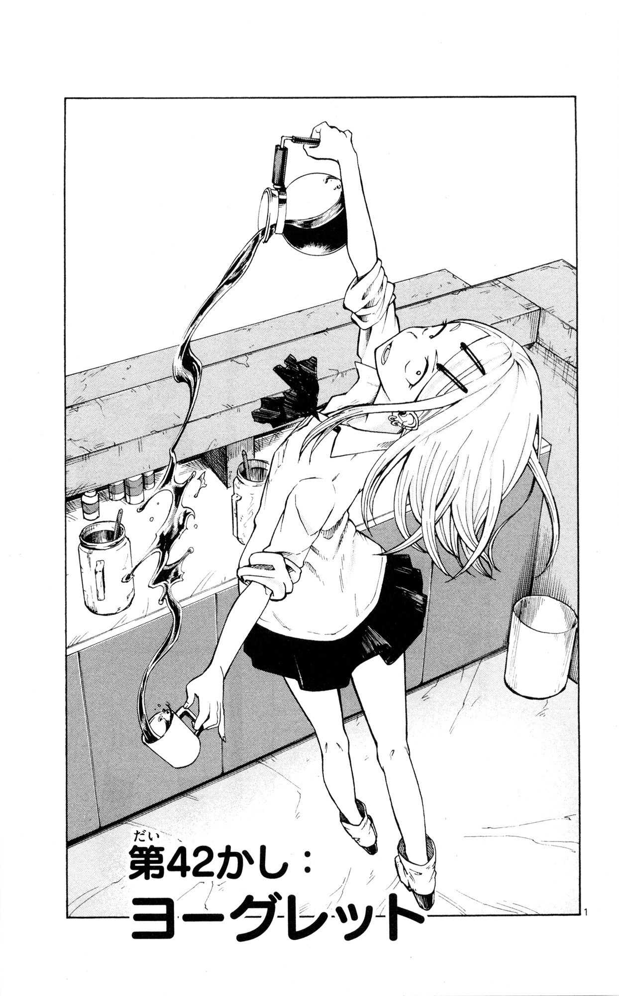 Dagashi Kashi - Chapter 42 - Page 1