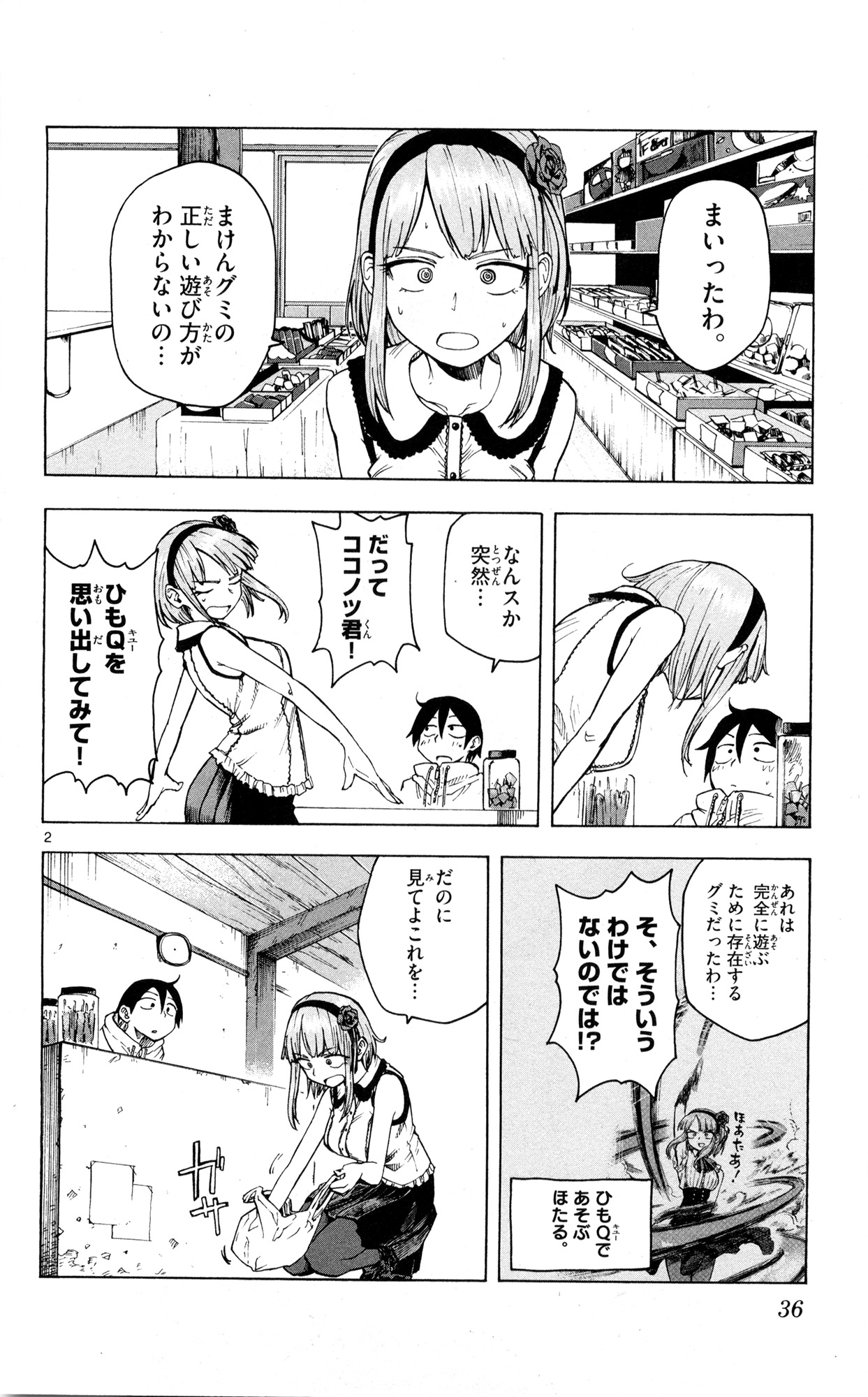 Dagashi Kashi - Chapter 43 - Page 2