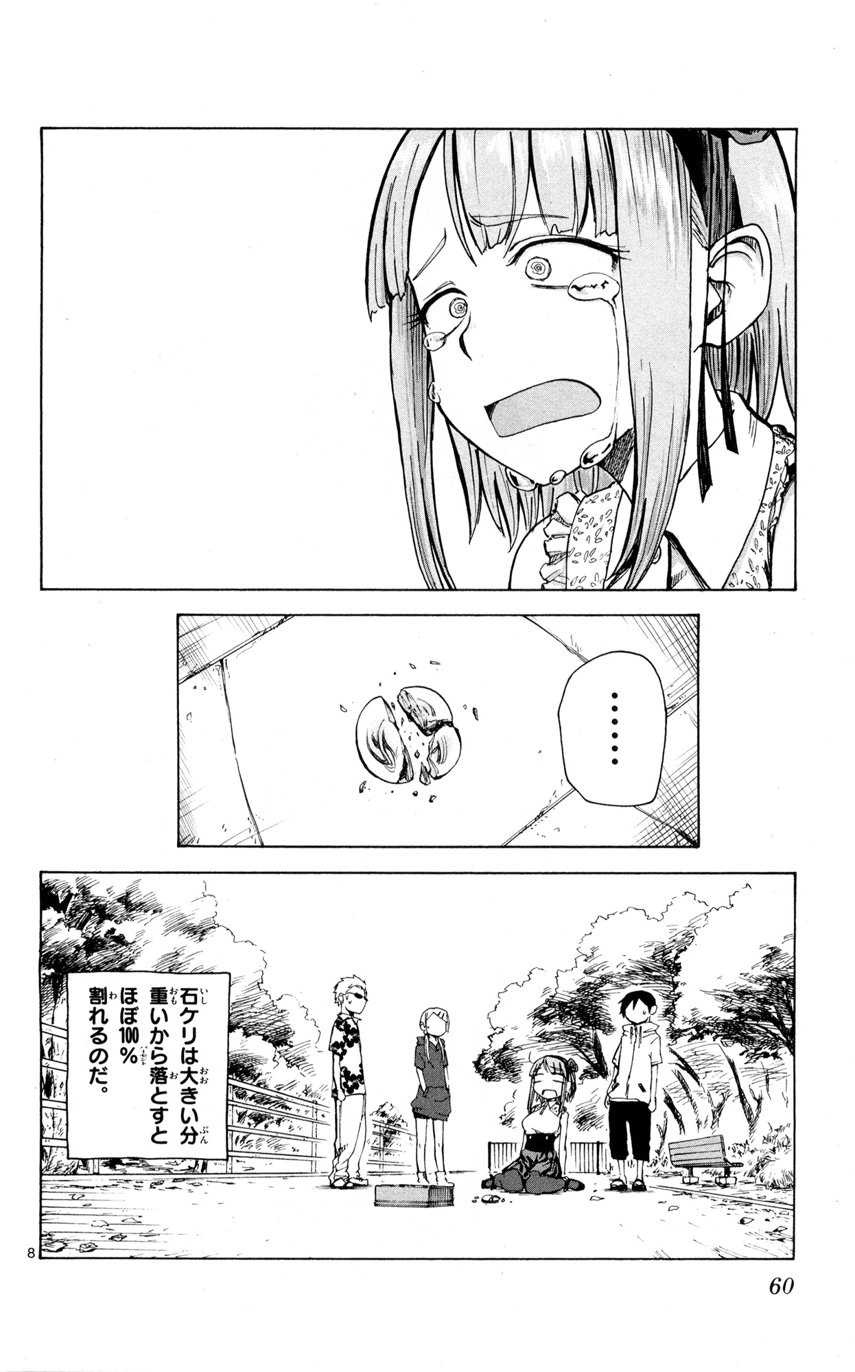 Dagashi Kashi - Chapter 45 - Page 8