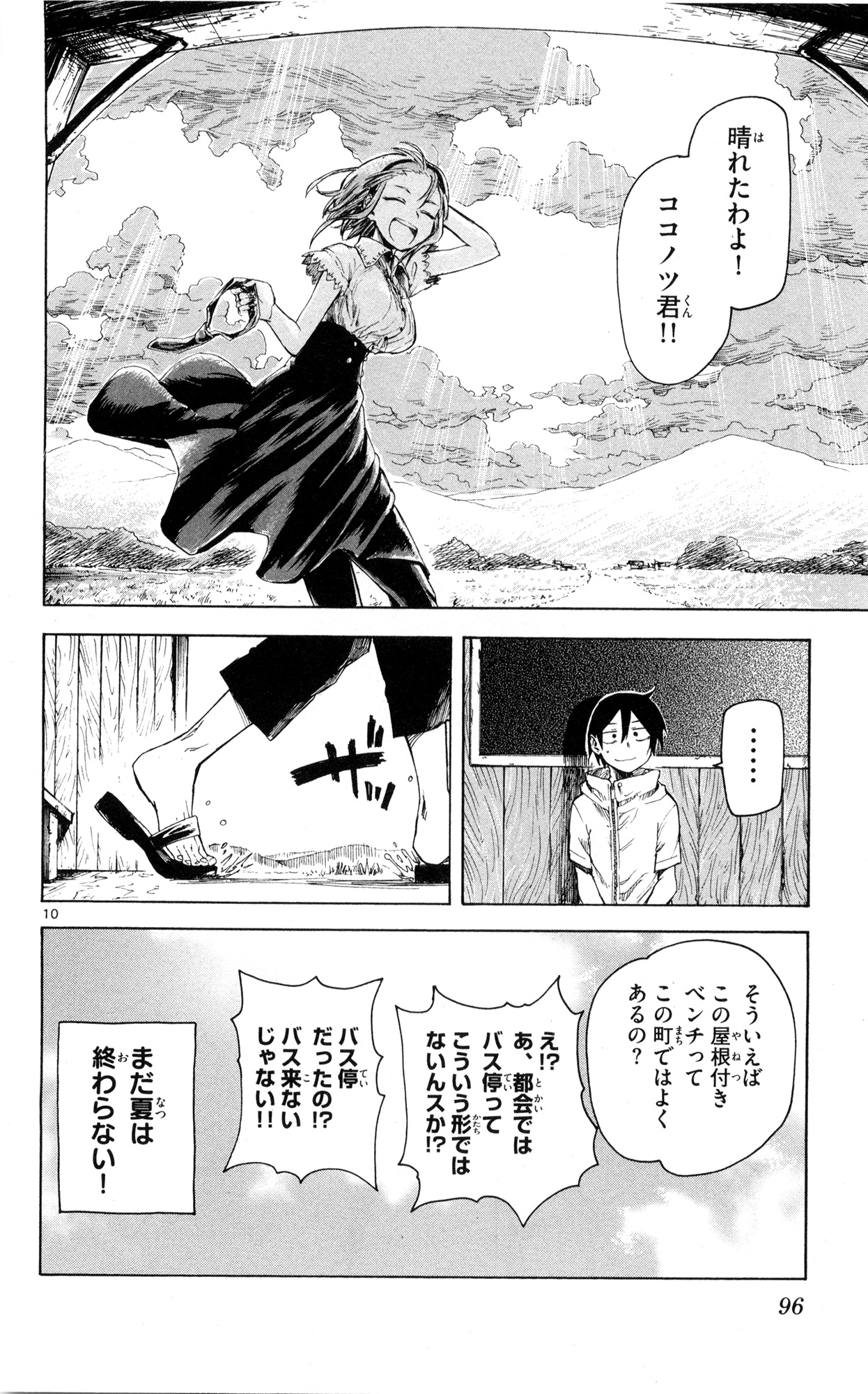 Dagashi Kashi - Chapter 49 - Page 10