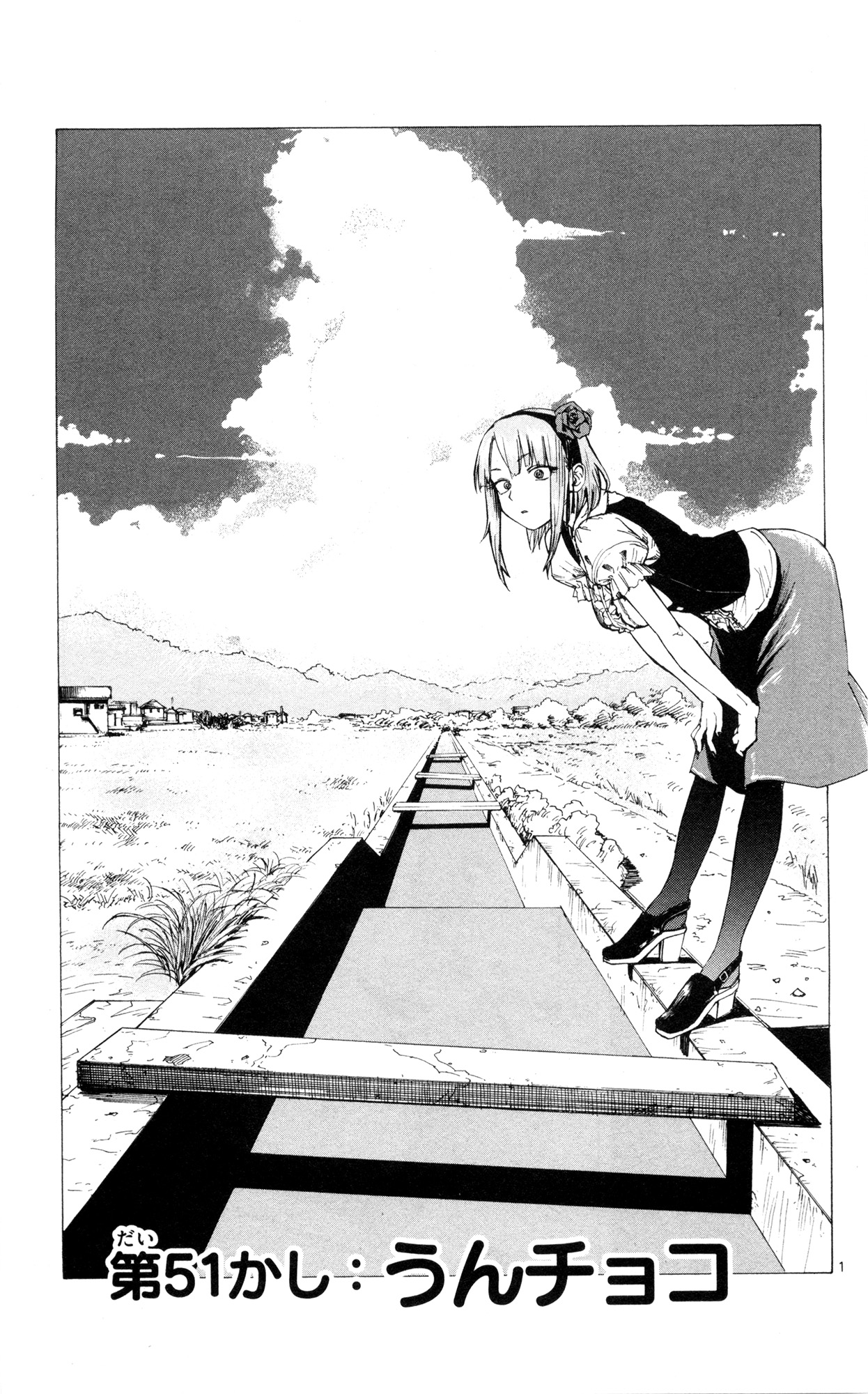 Dagashi Kashi - Chapter 51 - Page 1