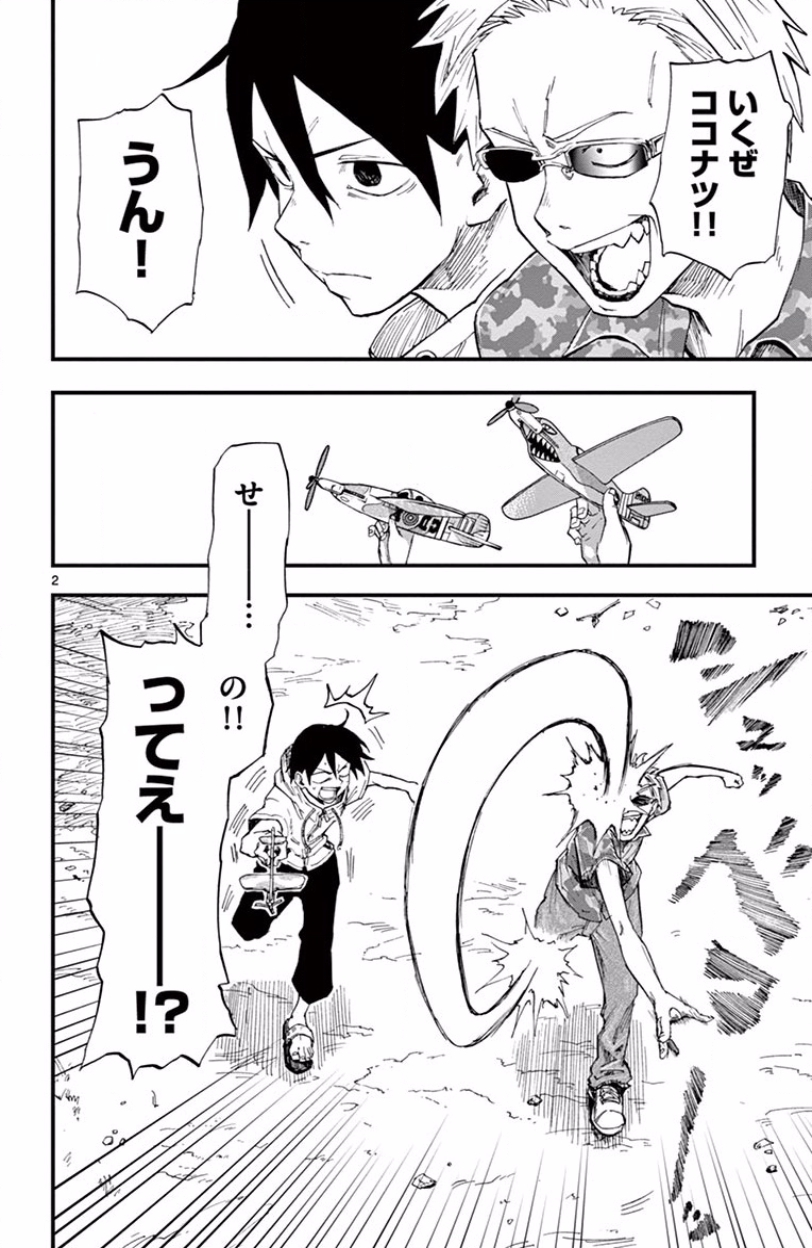 Dagashi Kashi - Chapter 61 - Page 2