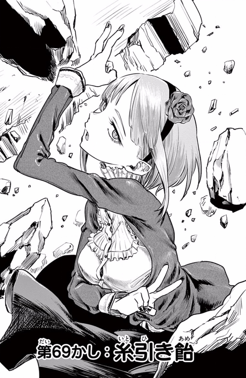 Dagashi Kashi - Chapter 69 - Page 1