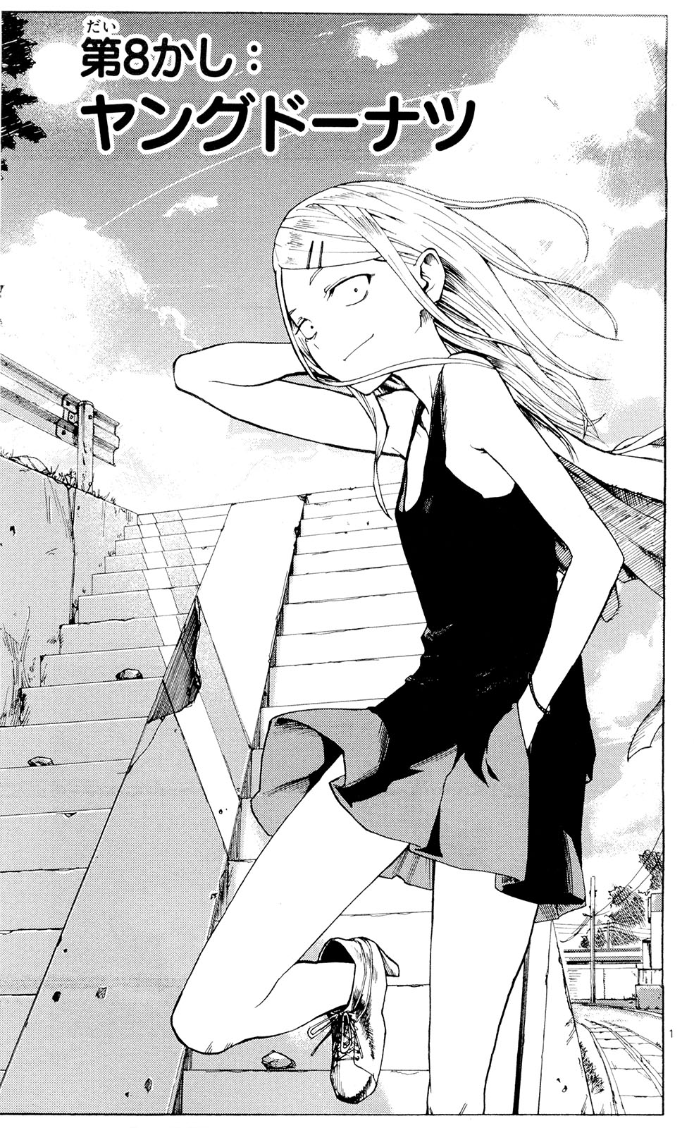 Dagashi Kashi - Chapter 8 - Page 1