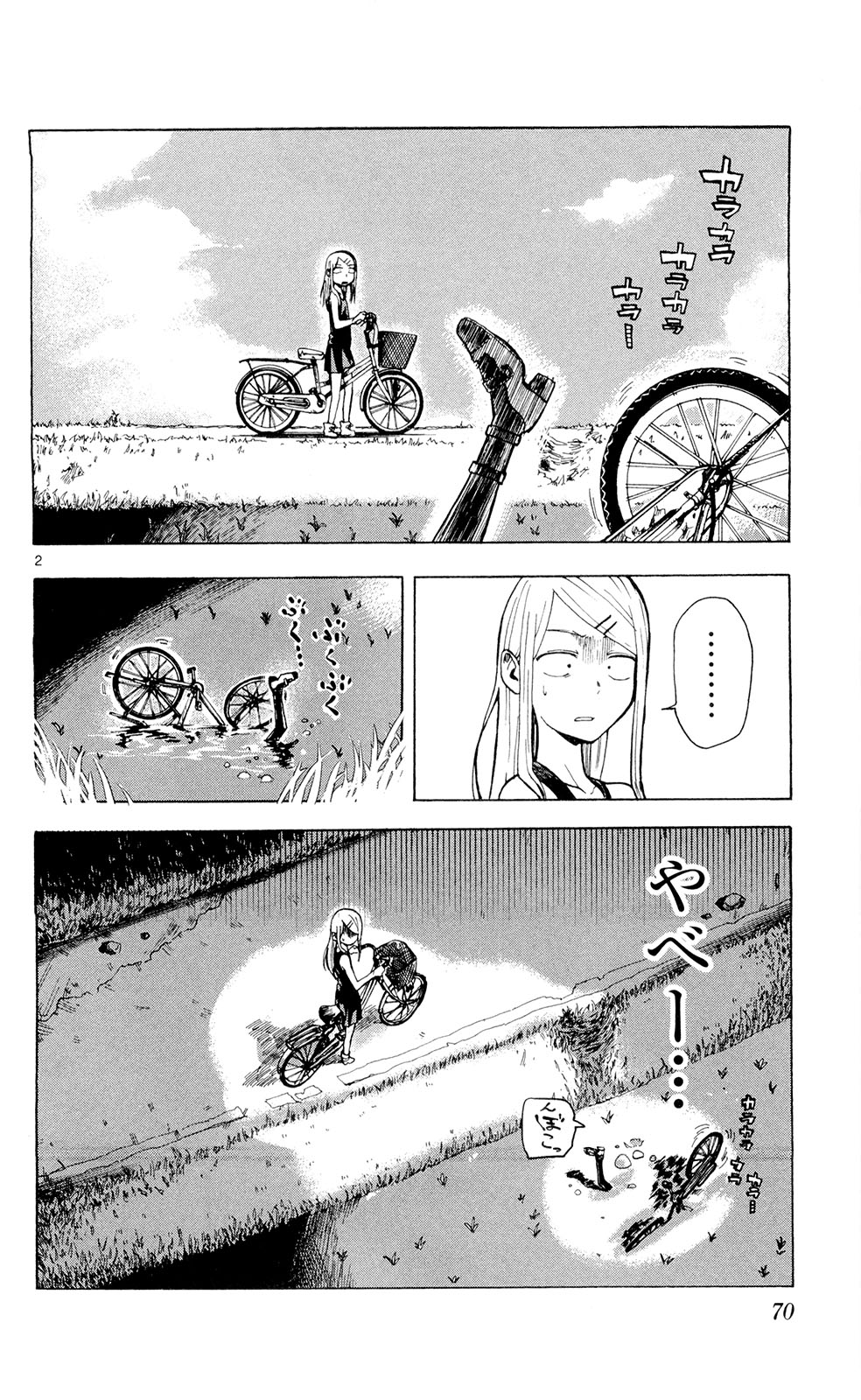 Dagashi Kashi - Chapter 8 - Page 2