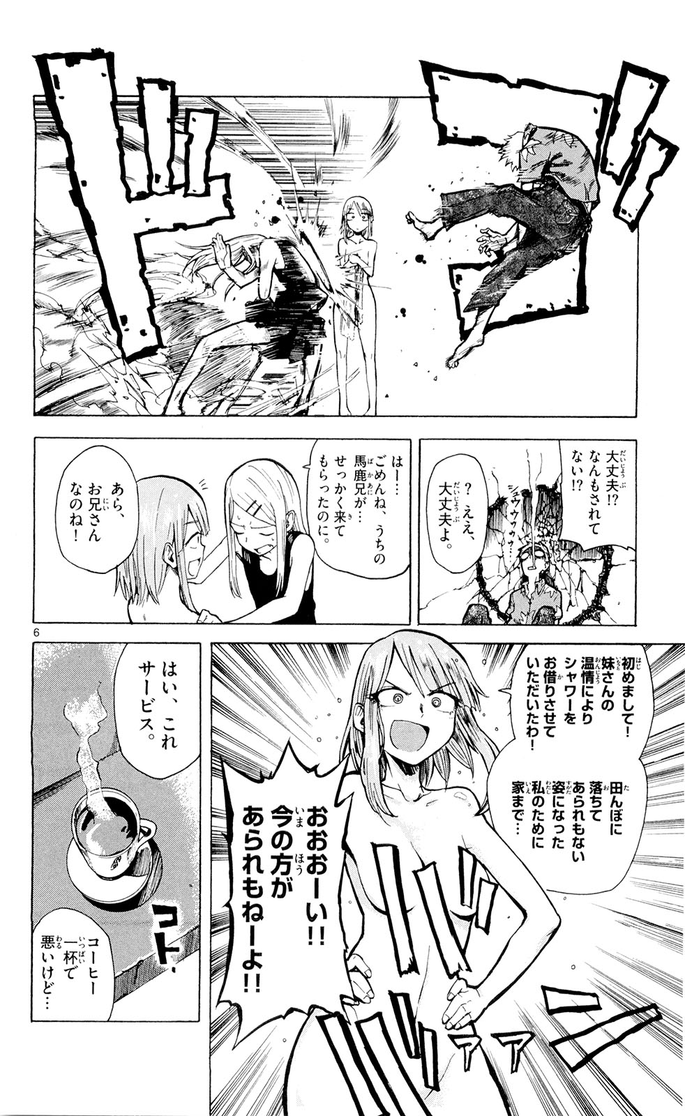 Dagashi Kashi - Chapter 8 - Page 6