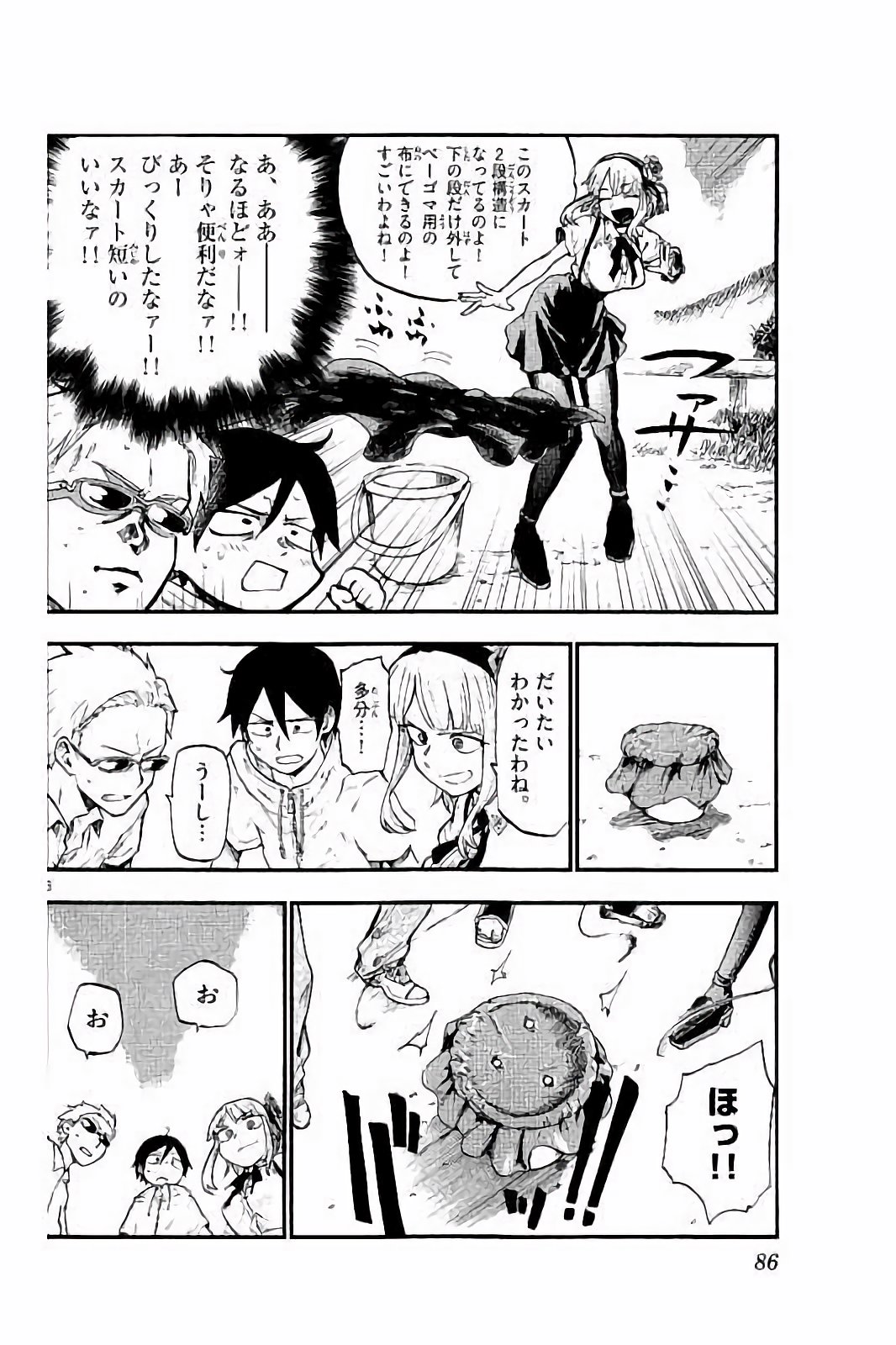 Dagashi Kashi - Chapter 84 - Page 6