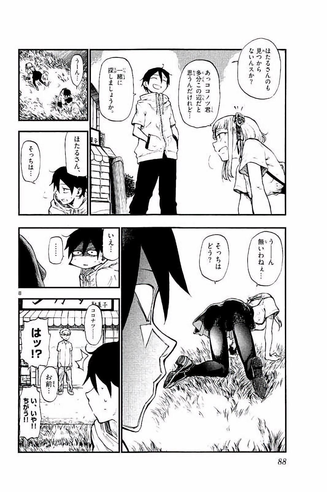 Dagashi Kashi - Chapter 84 - Page 8