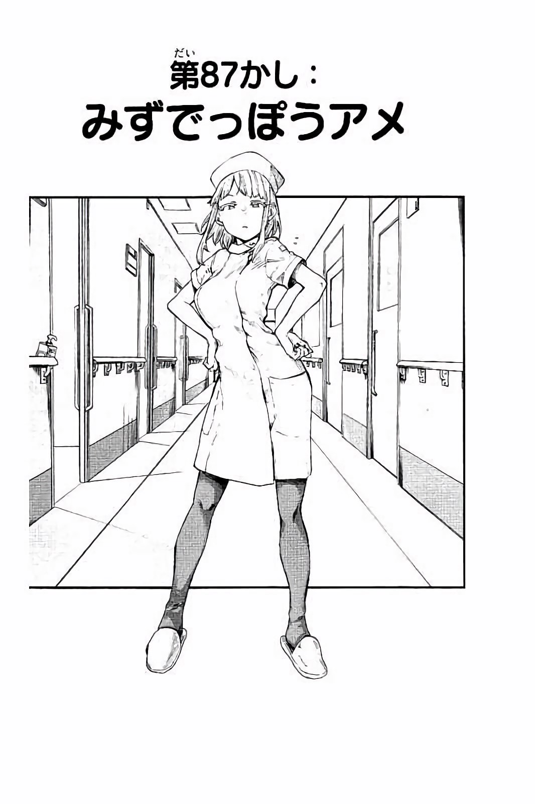 Dagashi Kashi - Chapter 87 - Page 2