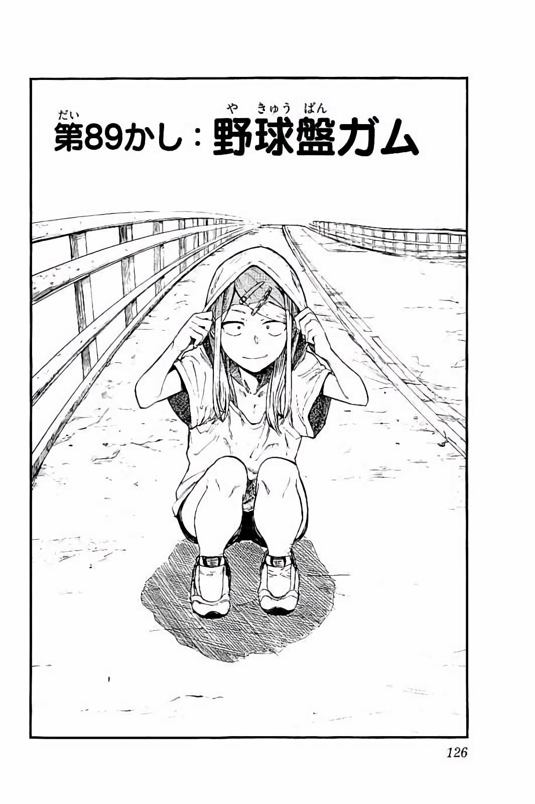 Dagashi Kashi - Chapter 89 - Page 2