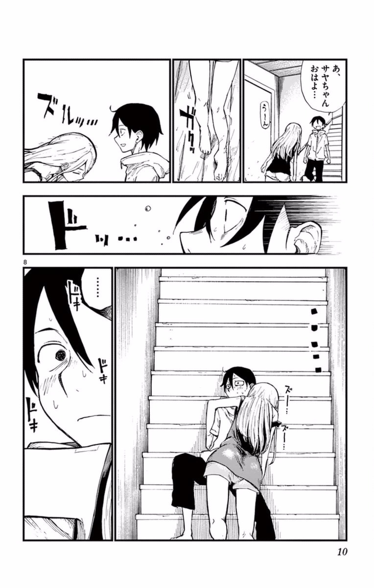 Dagashi Kashi - Chapter 93 - Page 8