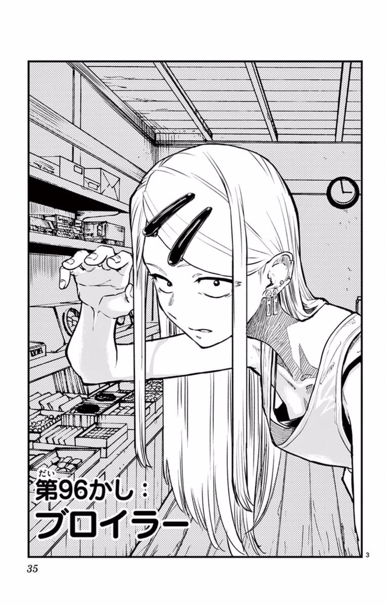 Dagashi Kashi - Chapter 96 - Page 3