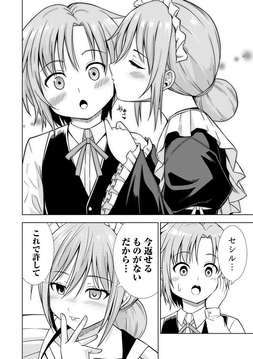 Dai San Ouji wa Slow Life wo Goshomou - Chapter 15.2 - Page 10