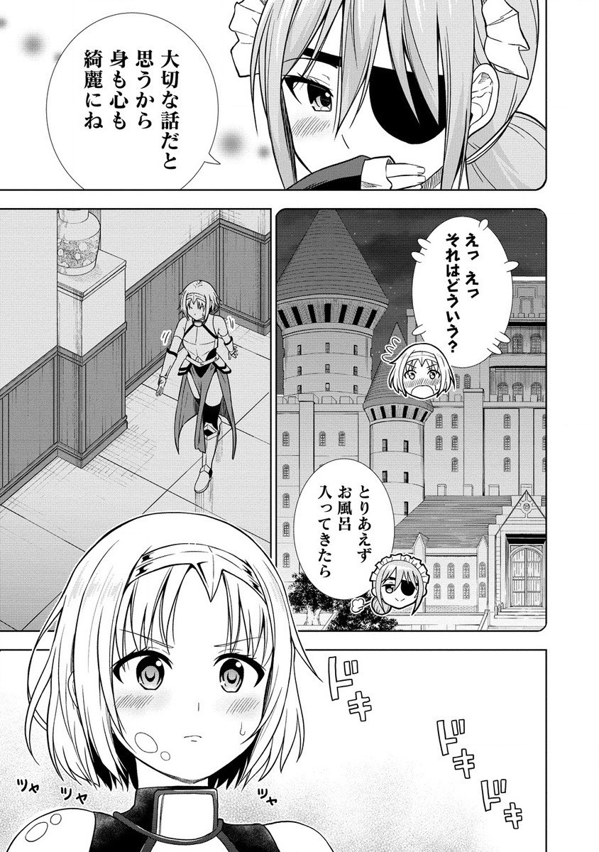 Dai San Ouji wa Slow Life wo Goshomou - Chapter 15.2 - Page 13