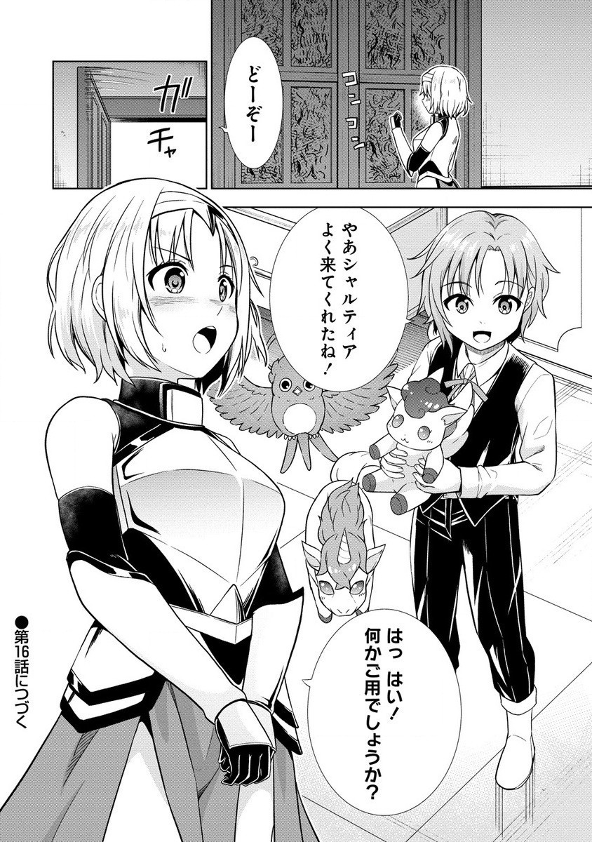 Dai San Ouji wa Slow Life wo Goshomou - Chapter 15.2 - Page 14
