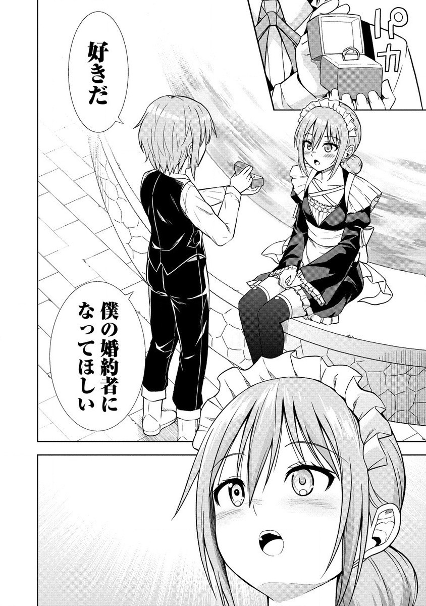 Dai San Ouji wa Slow Life wo Goshomou - Chapter 15.2 - Page 2