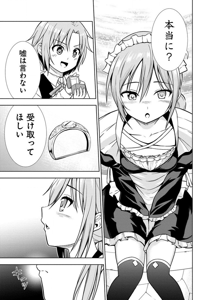 Dai San Ouji wa Slow Life wo Goshomou - Chapter 15.2 - Page 3