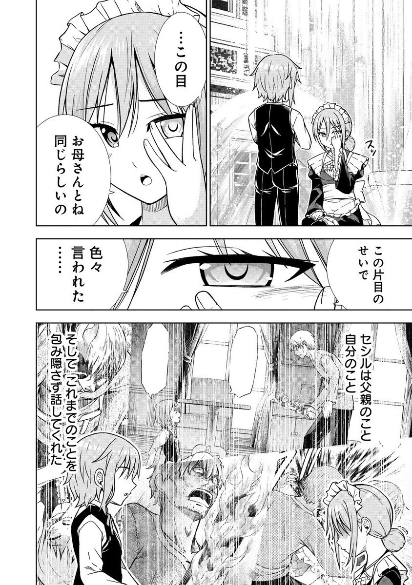 Dai San Ouji wa Slow Life wo Goshomou - Chapter 15.2 - Page 4