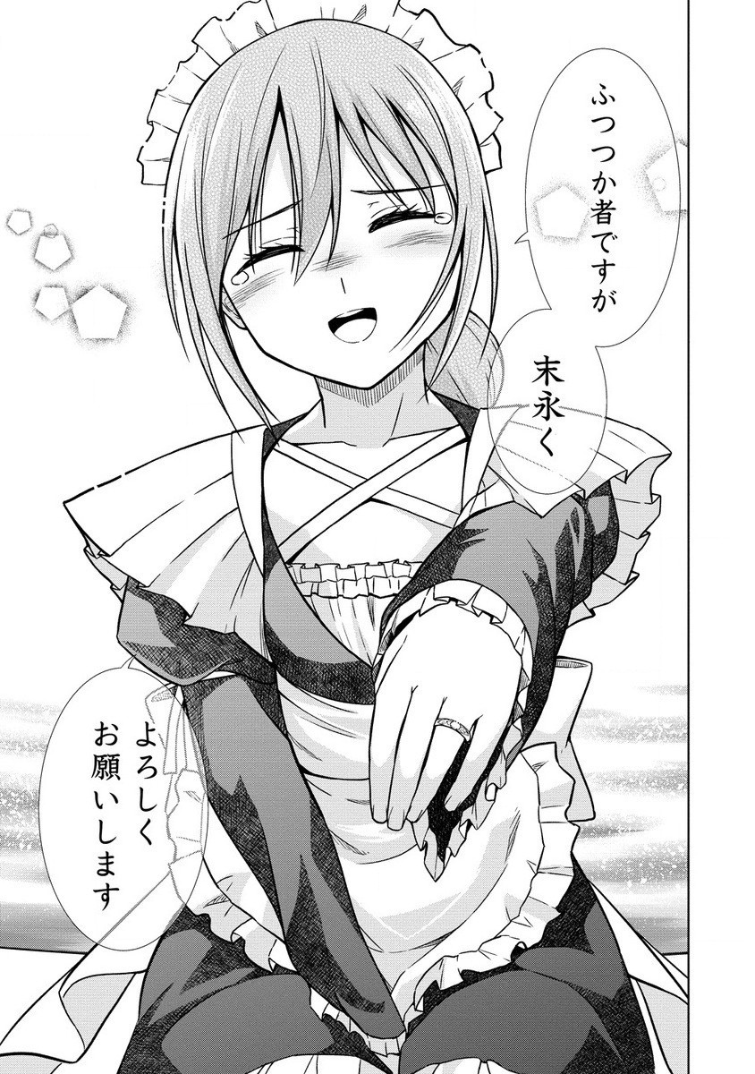 Dai San Ouji wa Slow Life wo Goshomou - Chapter 15.2 - Page 7