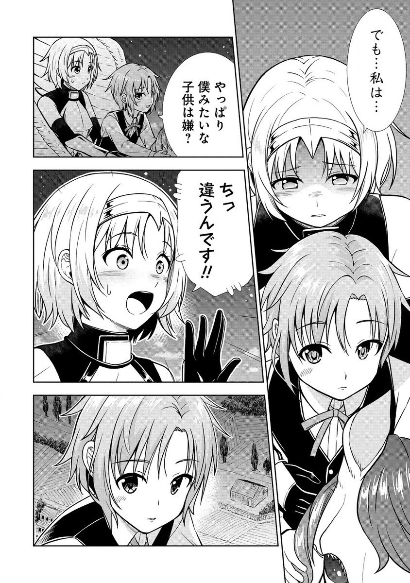 Dai San Ouji wa Slow Life wo Goshomou - Chapter 16.1 - Page 12