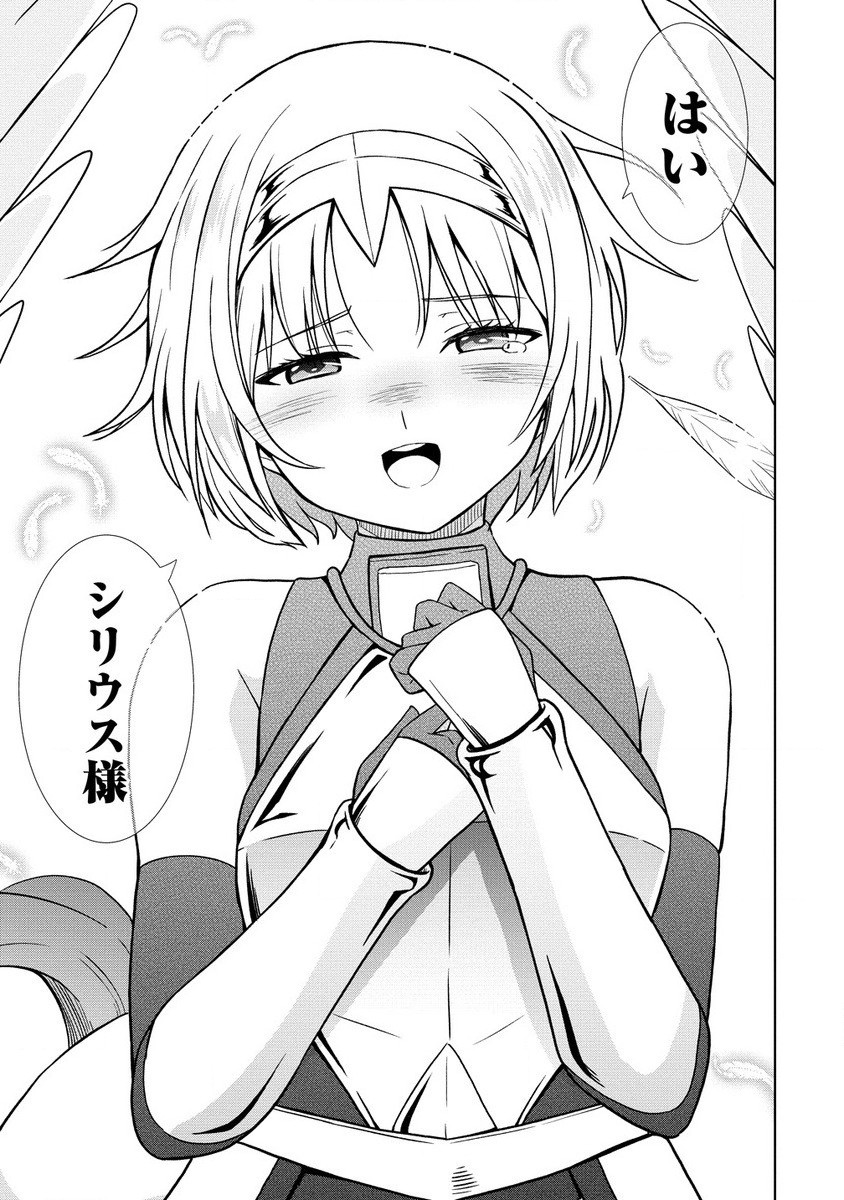 Dai San Ouji wa Slow Life wo Goshomou - Chapter 16.1 - Page 15
