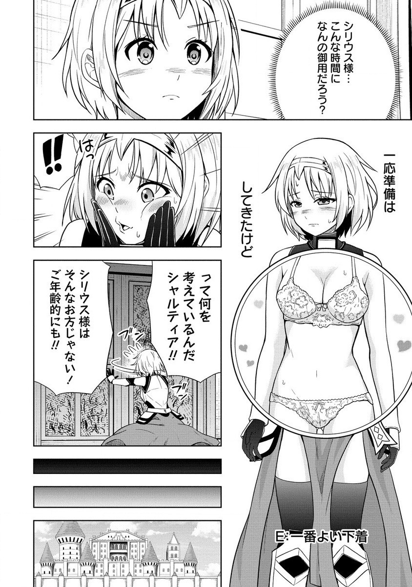 Dai San Ouji wa Slow Life wo Goshomou - Chapter 16.1 - Page 2