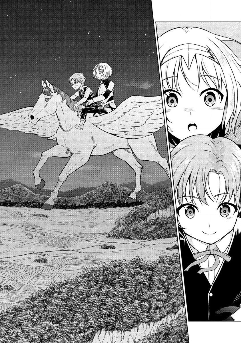 Dai San Ouji wa Slow Life wo Goshomou - Chapter 16.1 - Page 6