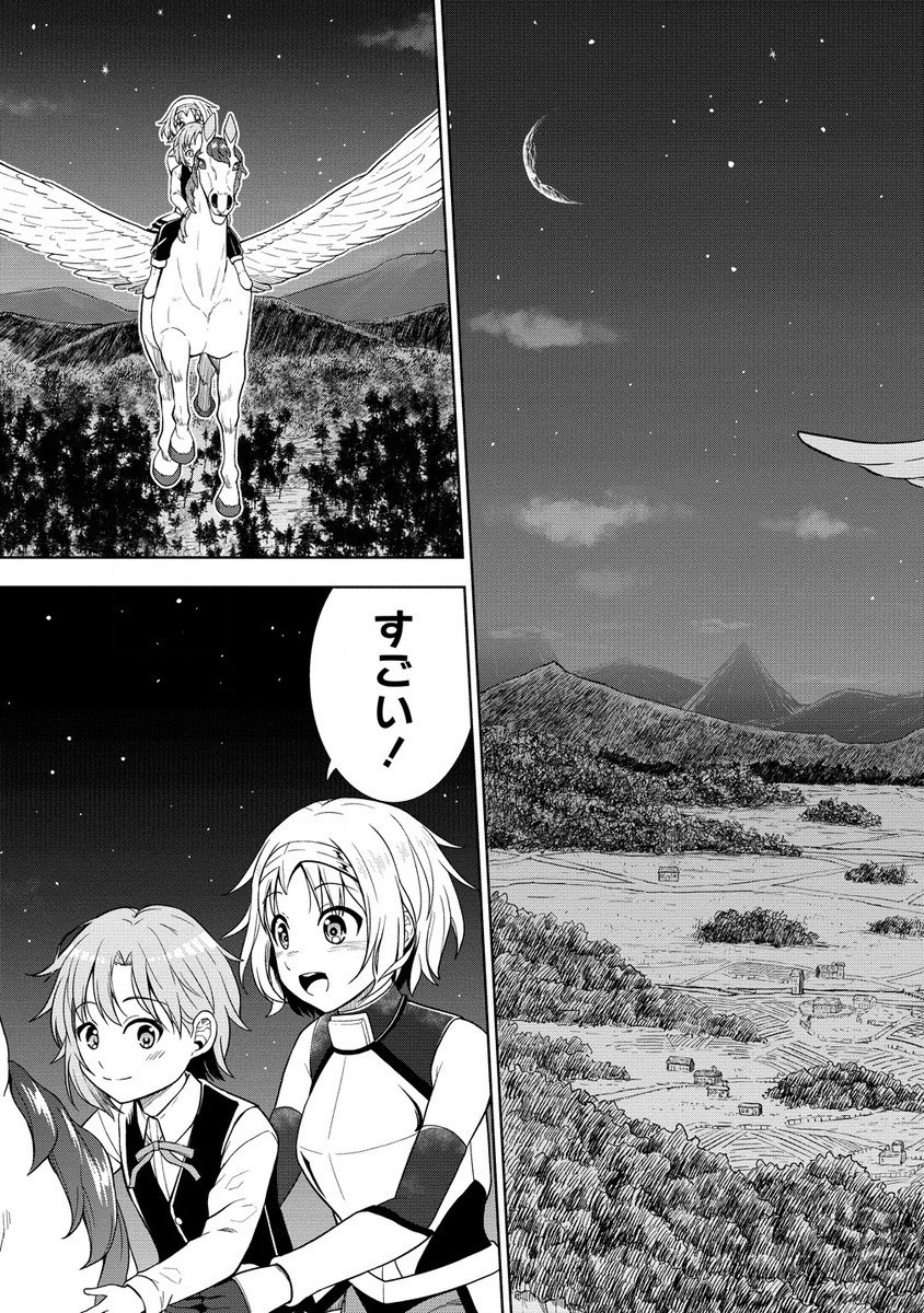 Dai San Ouji wa Slow Life wo Goshomou - Chapter 16.1 - Page 7
