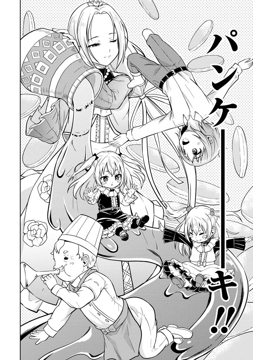 Dai San Ouji wa Slow Life wo Goshomou - Chapter 18.2 - Page 12