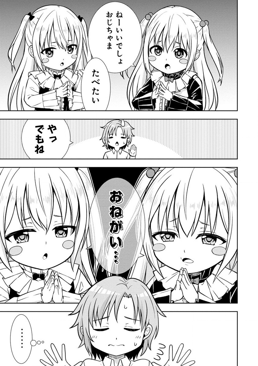 Dai San Ouji wa Slow Life wo Goshomou - Chapter 18.2 - Page 5
