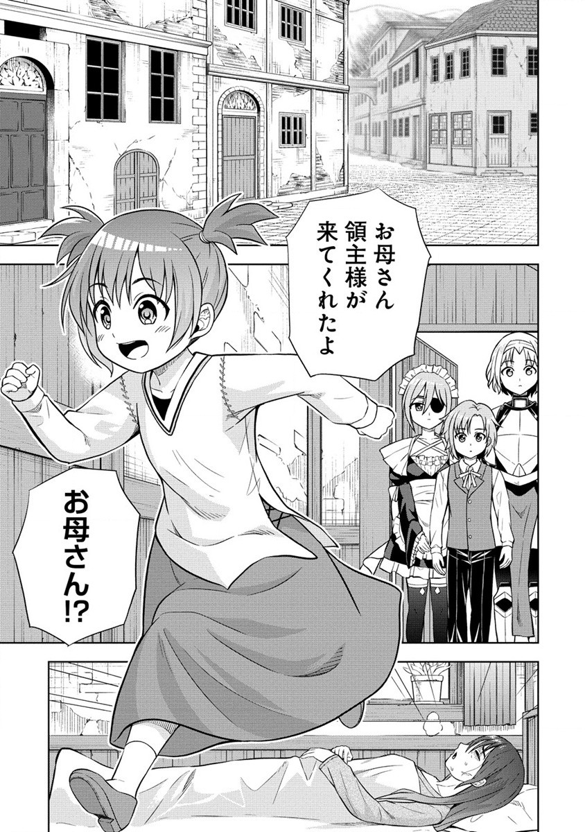 Dai San Ouji wa Slow Life wo Goshomou - Chapter 19.1 - Page 11