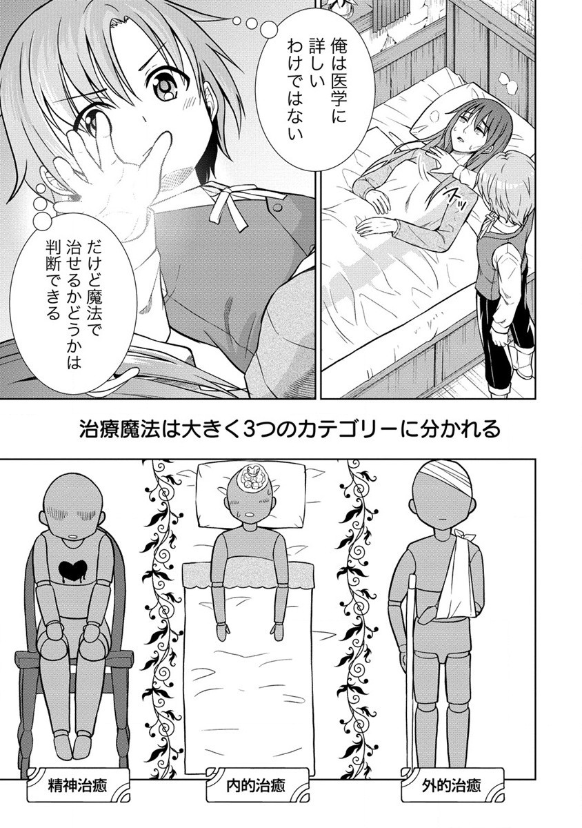 Dai San Ouji wa Slow Life wo Goshomou - Chapter 19.1 - Page 13