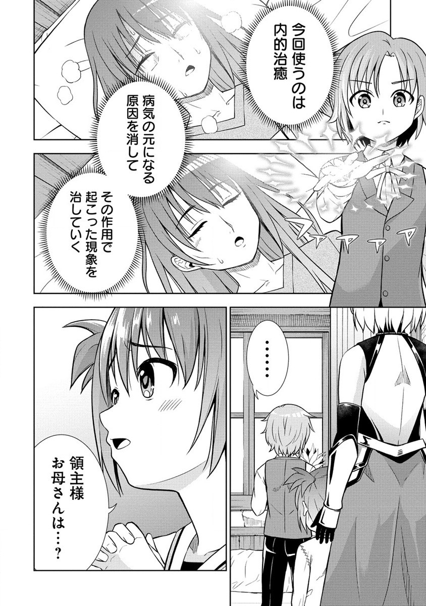 Dai San Ouji wa Slow Life wo Goshomou - Chapter 19.1 - Page 14