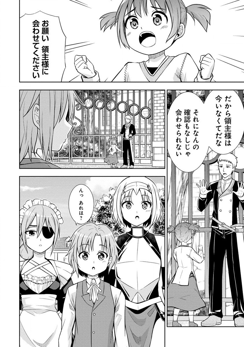 Dai San Ouji wa Slow Life wo Goshomou - Chapter 19.1 - Page 2