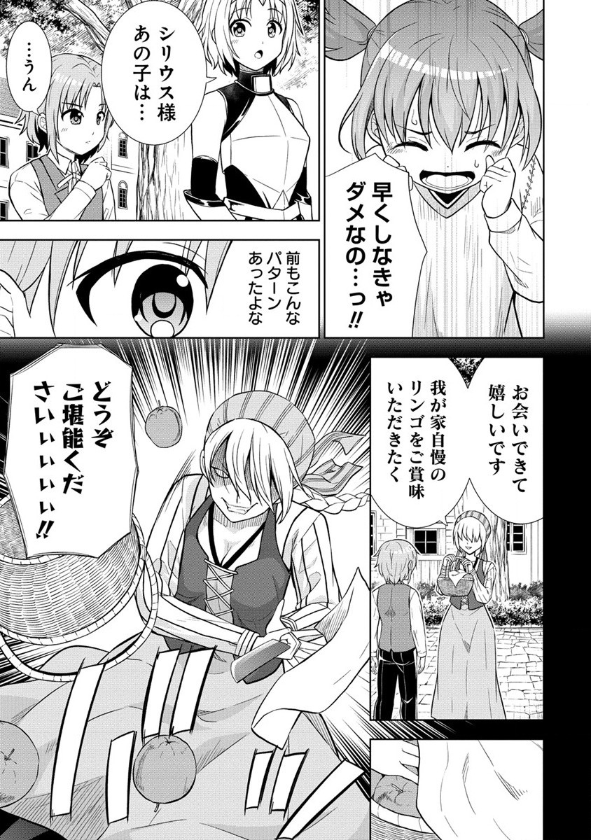 Dai San Ouji wa Slow Life wo Goshomou - Chapter 19.1 - Page 3