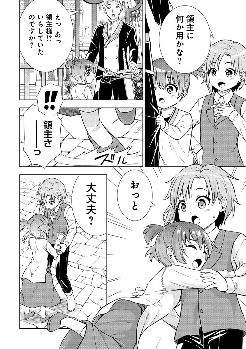 Dai San Ouji wa Slow Life wo Goshomou - Chapter 19.1 - Page 6