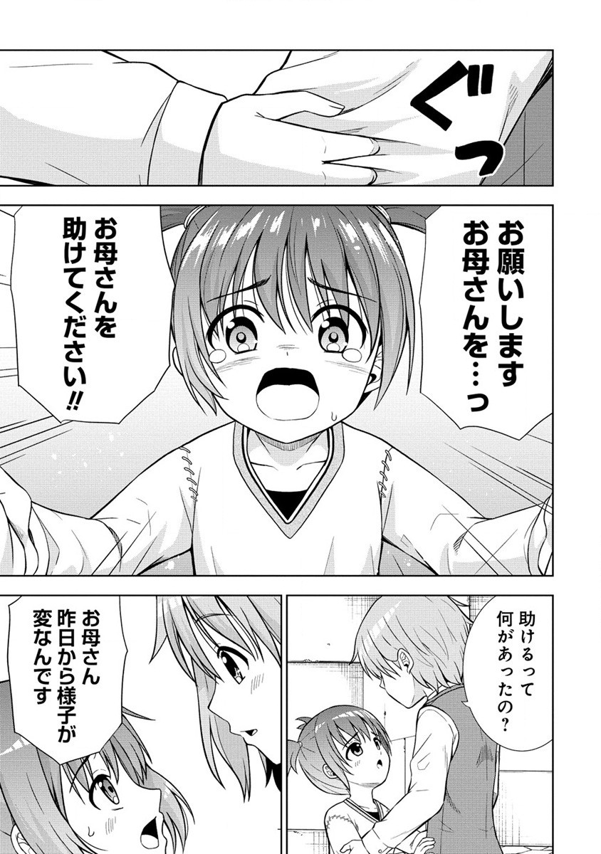 Dai San Ouji wa Slow Life wo Goshomou - Chapter 19.1 - Page 7