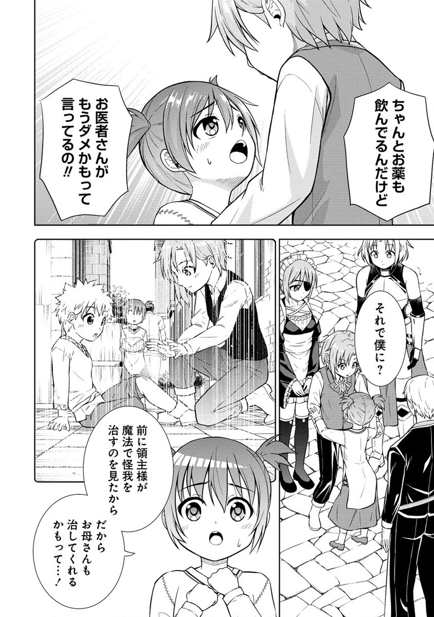 Dai San Ouji wa Slow Life wo Goshomou - Chapter 19.1 - Page 8