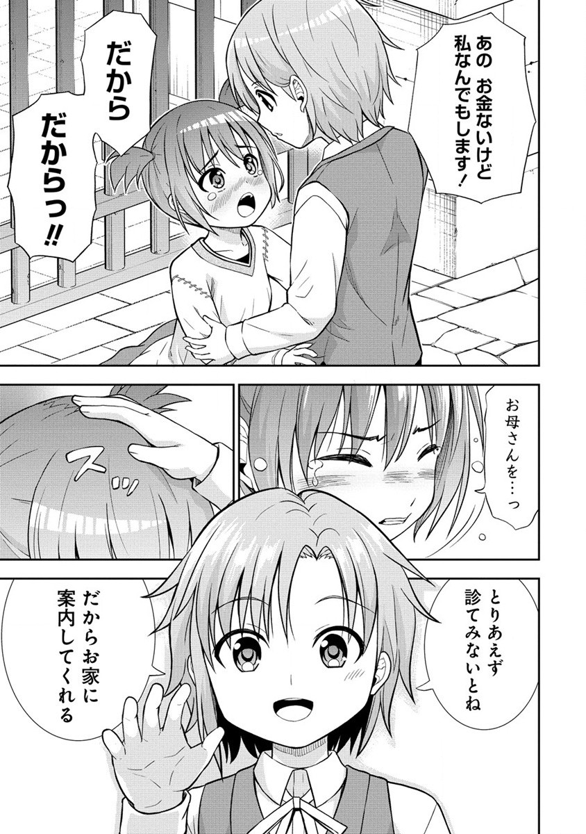 Dai San Ouji wa Slow Life wo Goshomou - Chapter 19.1 - Page 9