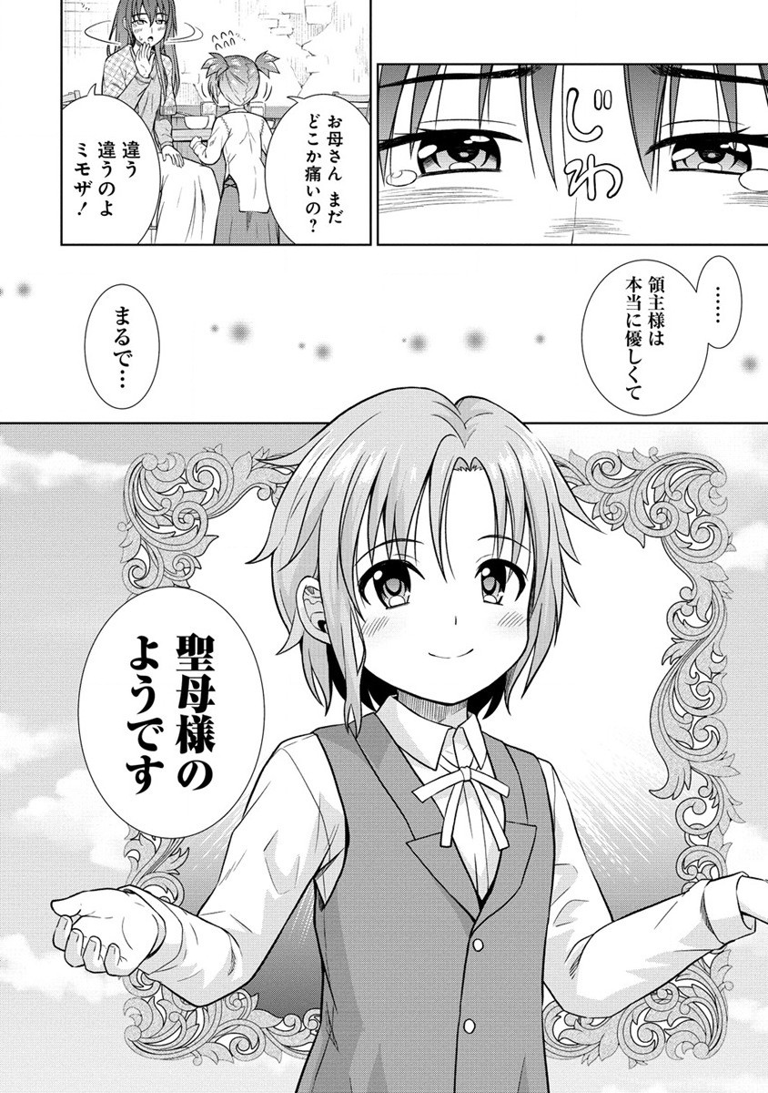 Dai San Ouji wa Slow Life wo Goshomou - Chapter 19.2 - Page 10