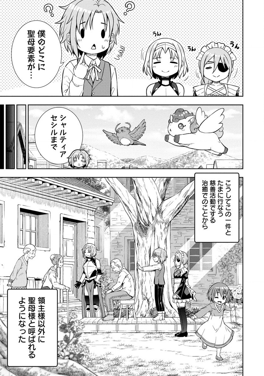 Dai San Ouji wa Slow Life wo Goshomou - Chapter 19.2 - Page 11