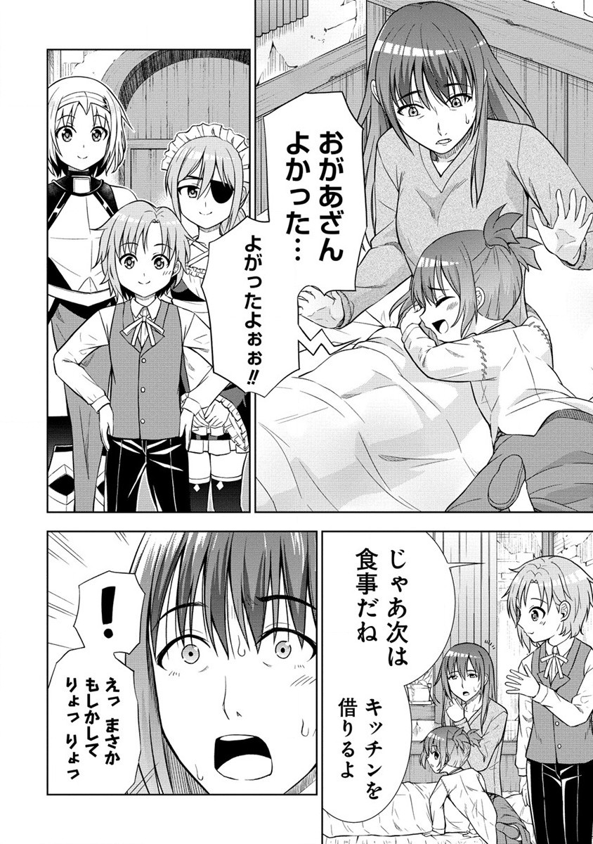 Dai San Ouji wa Slow Life wo Goshomou - Chapter 19.2 - Page 2