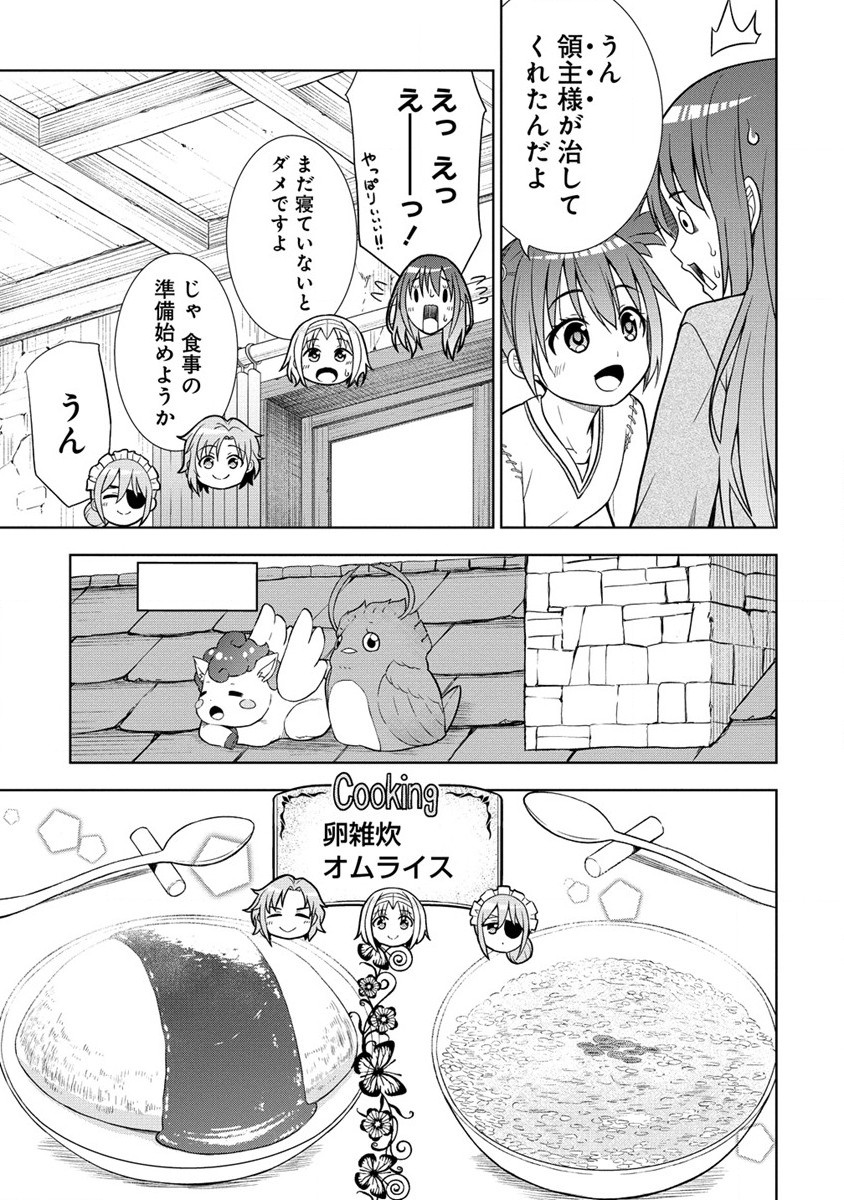 Dai San Ouji wa Slow Life wo Goshomou - Chapter 19.2 - Page 3