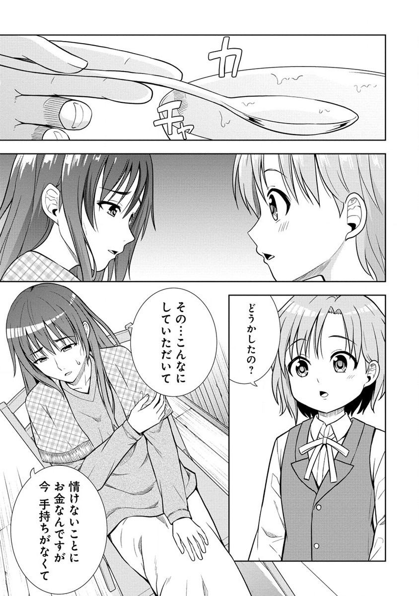 Dai San Ouji wa Slow Life wo Goshomou - Chapter 19.2 - Page 5