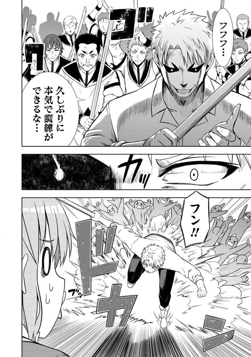 Dai San Ouji wa Slow Life wo Goshomou - Chapter 2 - Page 10