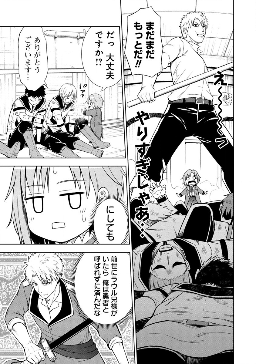 Dai San Ouji wa Slow Life wo Goshomou - Chapter 2 - Page 11