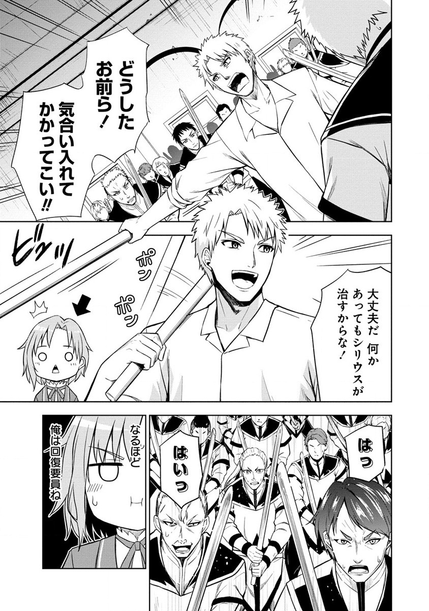 Dai San Ouji wa Slow Life wo Goshomou - Chapter 2 - Page 9